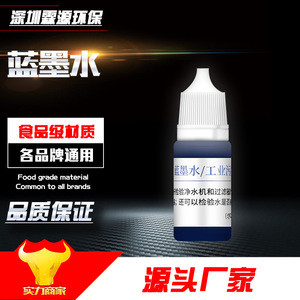 Reactivo de tinta azul para pruebas de purificación de agua y demostración de filtración, experimento de detección de turbidez en agua de moléculas pequeñas - Product Image 2