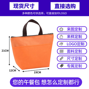 Sac isotherme personnalisé avec doublure en aluminium pour le stockage et le transport des aliments - Product Image 5