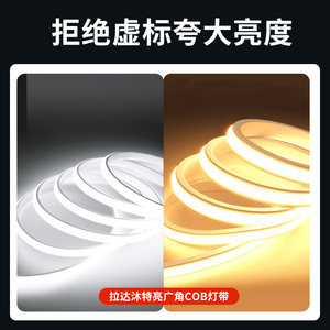 <b>Led</b> <b>Strip</b> Light 220V High Voltage Driverless <b>Cob</b> <b>Led</b> IP65 Waterproof Flexible White Light For Home Living Room Ceiling - Product Image 4