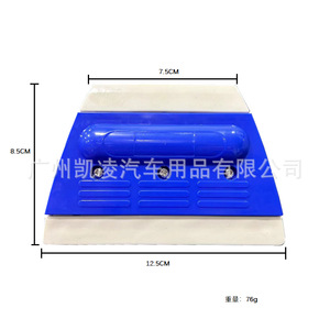 Grattoir en caoutchouc bleu en forme de trapèze pour l'application de film sur les vitres de voiture, outil anti-rayures 12,5 cm x 8,5 cm - Product Image 1