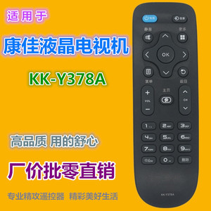 Télécommande à perles de cristal KK-Y378A pour téléviseur Konka 15x4.7x2.6cm, code fixe, noir - Product Image 2