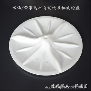 Impulsor para Lavadora Minghui 33.5, Aspa Espiral de Vórtice Abierto Pulida, Accesorio - Product Image 2