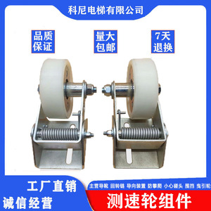 Conjunto de Rueda de Medición de Velocidad para Escaleras Mecánicas ThyssenKrupp 100*34*6204 Lado Izquierdo/Derecho Ancho 74mm - Product Image 5