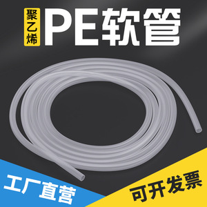 On Pe Pipe Flexible Water And Gas Hose Semi Transparent Acid Alkali Resistant Metric Imperial 4 6 8 10 12 Mm - Product Image 5