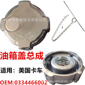   Bouchon de réservoir de carburant pour camions 572.1018 en alliage d'aluminium verrouillable, pièce de rechange - Product Image 4