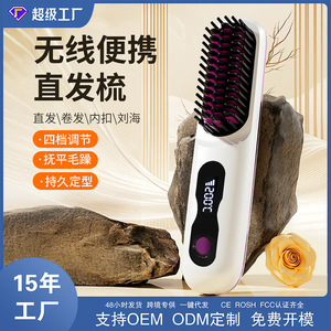 Wireless Hair Straightener Comb LCD Display 4 Temperature Settings Protein Repair Portable Rechargeable Negative Ion - Product Image 4