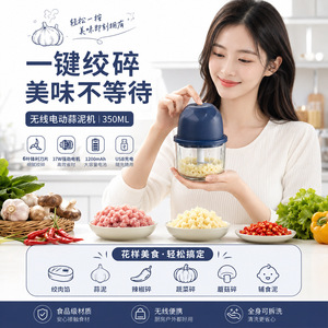 Broyeur d'ail électrique Weili 250 ml, deux lames, rechargeable, hachoir automatique pour ail, pâte de chili, aliments pour bébés - Product Image 4