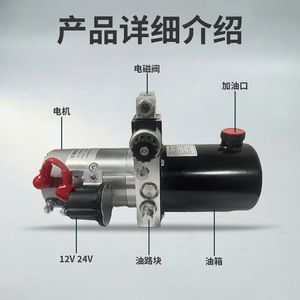 ชุดจ่ายกำลังไฮดรอลิก Ousyy 12V 1.6kW ถังน้ำมัน 2 ลิตร สำหรับแท่นยกขนาดเล็กและรถยกสินค้า - Product Image 4