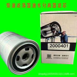 Elemento Separador de Agua y Aceite para Filtro de Combustible Diésel de Inyección Electrónica para Motor Yunnei 1000401/2000401 - Product Image 3