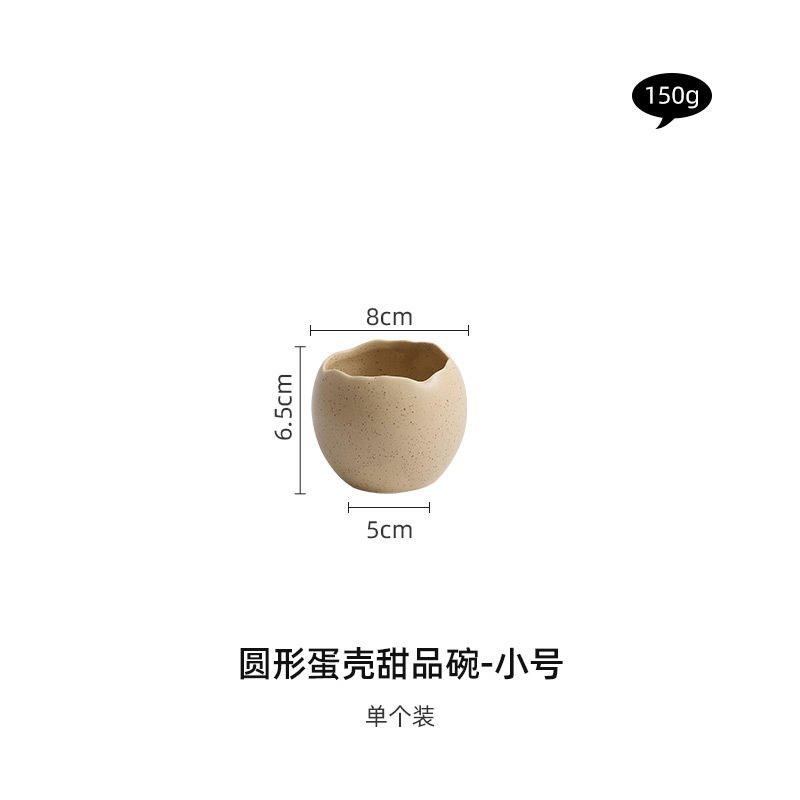 ชามขนมทรงกลมเปลือกไข่-8ซม