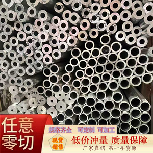 Tube en aluminium Haocheng 6061, extrusion de précision, tubes ronds creux multi-usages - Product Image 5