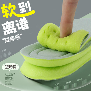 Semelles intérieures amortissantes Soft Bomb, 2 paires, ultra douces, respirantes, absorbant les chocs, pour le sport et l'usage quotidien - Product Image 1