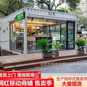 ร้านค้าคอนเทนเนอร์สไตล์อินดัสเทรียล รูปทรงสี่เหลี่ยมผืนผ้า ความหนามาตรฐาน สำหรับใช้งานเชิงพาณิชย์ - Product Image 2
