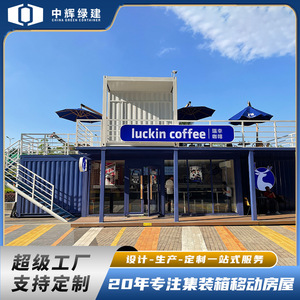 ร้านค้าเคลื่อนที่แบบตู้คอนเทนเนอร์สำหรับขายกาแฟและชา ดีไซน์อุตสาหกรรม รูปทรงสี่เหลี่ยมผืนผ้า ความหนามาตรฐาน - Product Image 2