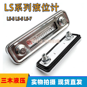 Know Us Level <b>Gauge</b> LS 3 5 7 <b>Thread</b> Installation Hydraulic Equipment Oil Level Indicator - Product Image 5