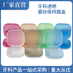 Portable Transparent Tooth Retainer Storage Case Oral Therapy Equipment & Accessory Tooth Storage <b>Box</b> - Product Image 6
