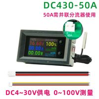 Mesureur de tension et de courant CC à écran couleur LCD, instrument de mesure multifonctionnel, testeur multifonctionnel huit en un DC12V