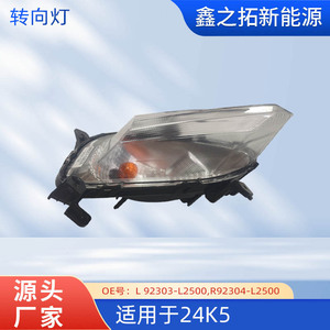 ไฟตัดหมอกหน้าสำหรับ Kia K5 92303-L2500อะไหล่รถยนต์พลาสติก - Product Image 5