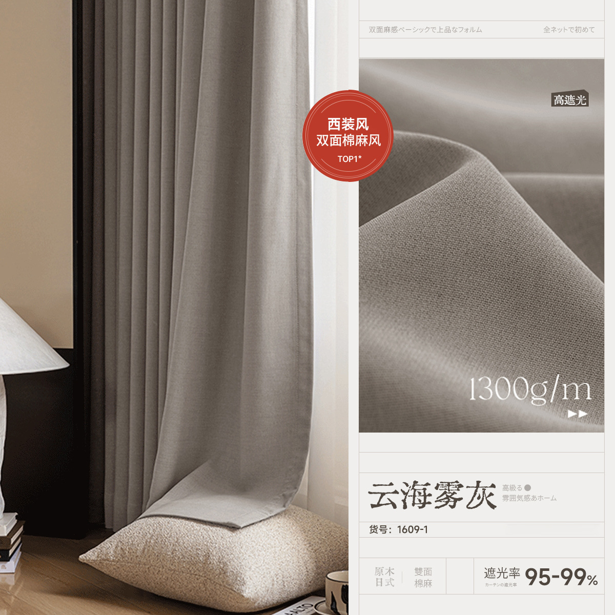 Su ma-1 yunhai fog ash