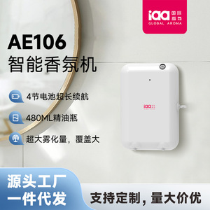 Diffuseur d'arômes Iaa 0,5L, type brume, avec prise USB, pour usage domestique et commercial - Product Image 5