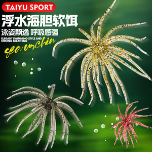 Señuelo Flotante de PVC con Forma de Erizo de Mar Biónico, Cebo Artificial Suave para Pesca en Agua Salada y Ríos, Sin Anzuelos, para Pesca en Aguas Negras - Product Image 5