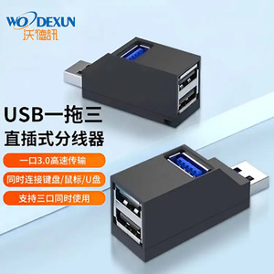 WODEXUN <b>USB</b> 3.0 Hub 3 Port Splitter Compact Design For <b>Keyboard</b> Mouse Flash Drive - Product Image 1