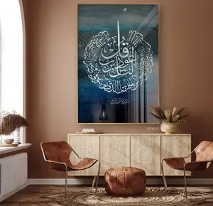 Islamitische Kunst Metalen Frame Thuis Decoratie Moslim Wall Art Kalligrafie Kristal Porselein Schilderijen Uv Afdrukken