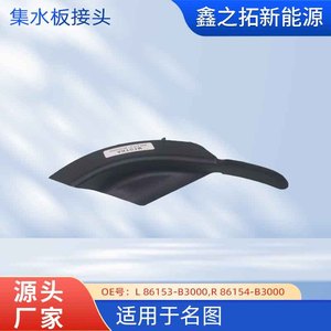 Hyundai Mistra Wiper Deflector L 86153-B3000 <b>Plastic</b> Car <b>Window</b> Weather Shield - Product Image 3