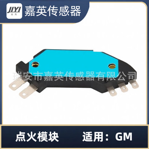 Module d'allumage Jiyi DM1918 pour véhicules GM, pièce de rechange - Product Image 4