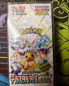 <span class=keywords><strong>Carte</strong></span> <span class=keywords><strong>Pokémon</strong></span> 100% originale version japonaise SV8a Eevee Prismatic Evolutions Tera Celebration - Product Image 3