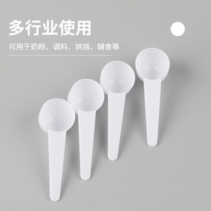 <b>Measuring</b> <b>Spoon</b> 10g Plastic Food Grade For Milk Powder Spices Baking Baby Food - Product Image 1