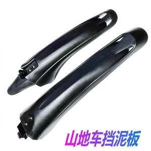 Garde-boue pour VTT 26 24 20 pouces, en résine plastique durable, pour vélos de montagne - Product Image 1