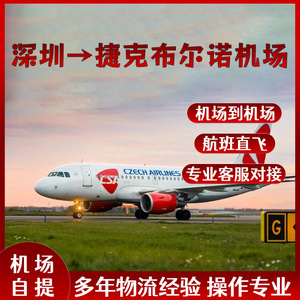 Expédition de batteries de fauteuils roulants électriques Shenzhen Anda Xun depuis Shenzhen vers l'aéroport de Brno, République tchèque, logistique européenne - Product Image 5
