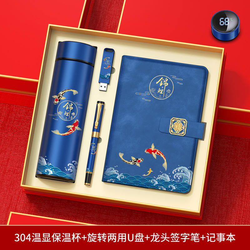 Coffret Cadeau Stylo, Clé USB 16G, Carnet et Tasse Intelligente Motif Koïs