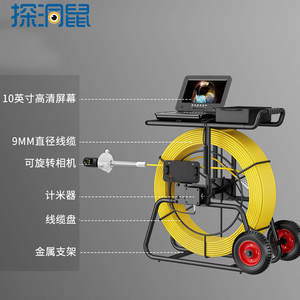 Robot Endoscópico de Inspección de 360 Grados, Sonda de 50 mm de Diámetro, Clasificación de Impermeabilidad IP68, Iluminación LED, Monitor de 10 Pulgadas, Tratamiento de Aguas - Product Image 1