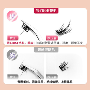 ขนตาปลอมลาคานาคุแบบช่อเดี่ยว ดีเคิร์ล เส้นใยสังเคราะห์นุ่มเป็นธรรมชาติ แพ็คทดลอง - Product Image 2