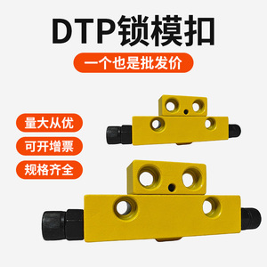 Dispositif de verrouillage de moule Yukage Gokin Y721 DTPA Type B pour machine de moulage par injection, boucle de verrouillage haute sécurité - Product Image 3