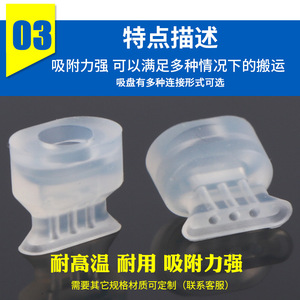 Brazos Robóticos Industriales PFO3x10, Boquilla de Ventosa de Silicona Importada Resistente a Altas Temperaturas, Ventosa Neumática de Vacío - Product Image 3