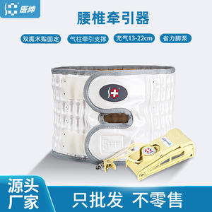 Yaoshi Lumbar Support Belt YQAH-2 Medical Decompression For Lumbar <b>Disc</b> Herniation Pain Relief And Spinal Correction - Product Image 5