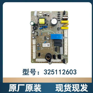 Placa base de refrigerador Jinghong 325112603, placa de temporizador de descongelación, 220-240V, eléctrica, nueva, gran compatibilidad - Product Image 1