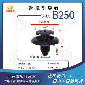 Clip de fixation de calandre de pare-chocs de voiture Smooth Sailing B250 20,2 mm en plastique noir pour Toyota RAV4 - Product Image 5