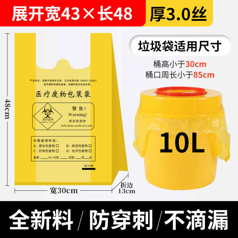 Portable size 43cm wide x 48cm long x 3mm thick, 10 liters