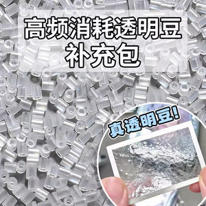 High-Transparency Acrylic Perler <b>Beads</b> 2.6mm Round DIY Craft Educational Toy White 10g 250g Fusion <b>Beads</b> For Kids Art Project - Product Image 2