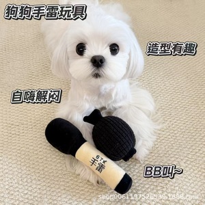 Nuevo juguete masticable y chirriante para perros, divertido sonido tipo granada, entrenamiento interactivo, juguete duradero y resistente a desgarros para la dentición de mascotas. - Product Image 5