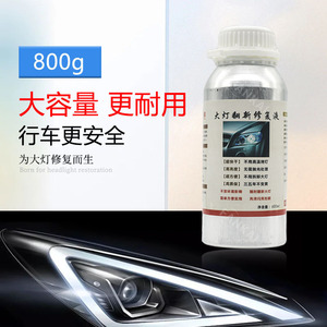 Líquido Restaurador de Faros Delanteros, Botella de Aluminio de 600 ml, Limpiador Reparador de Faros de Coche - Product Image 4