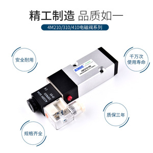 Vanne solénoïde pneumatique XINDE 4M210-08 24V DC 2 voies 5 ports pour la commande pneumatique dans l'automatisation industrielle - Product Image 3