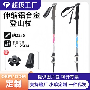 Bâtons de trekking en alliage d'aluminium, trois sections télescopiques, légers, avec mécanisme de verrouillage externe, pour la randonnée et l'escalade - Product Image 2