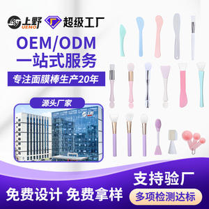 Herramienta de plástico personalizada para mascarillas faciales, para todo tipo de piel, 3000 piezas, stock a granel, origen Guangzhou, China - Product Image 4