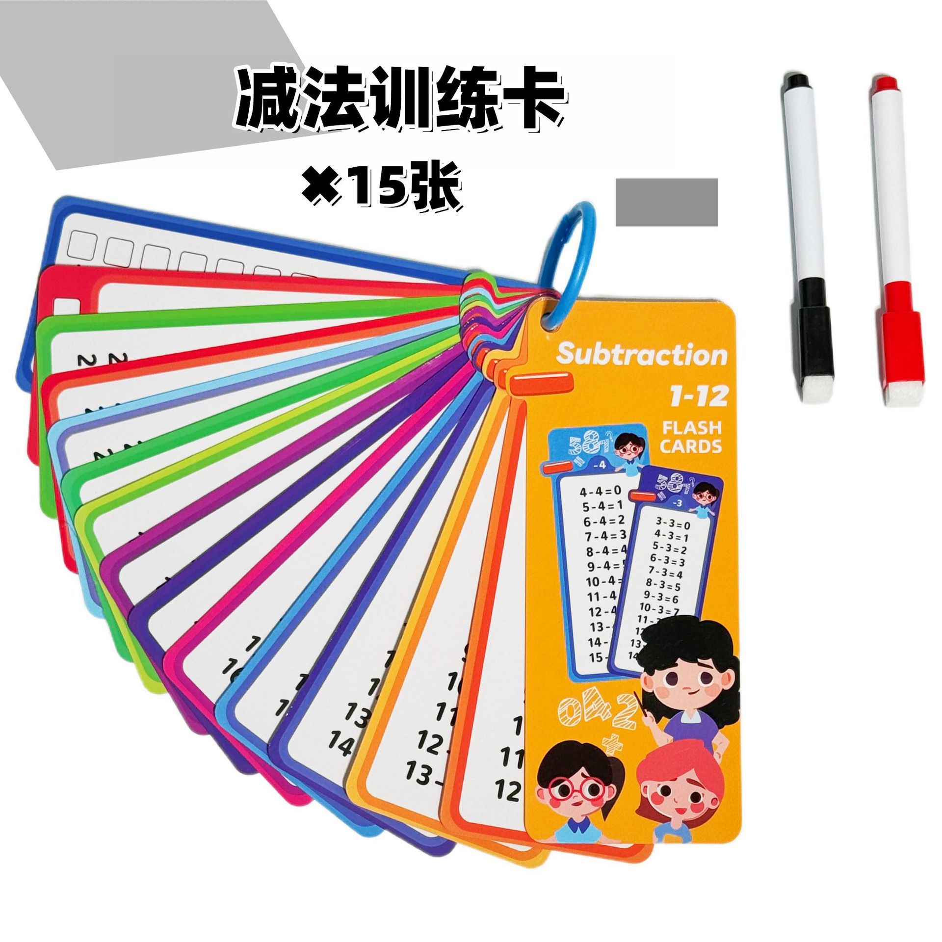 Subtraction practice cards