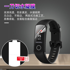 Huawei Honor Band 5 4 Watch Se Tpu Hydrogel protecteur d'écran, couverture complète, Film anti-rayures pour accessoires de montre intelligente - Product Image 2